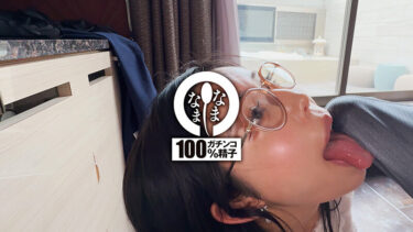 大量ザーメン注入ドキュメント セレブお姉さんの真正中出し21発 城山若菜 【1namh00036】